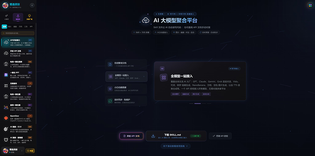 AI漫剧与多帧创作素材